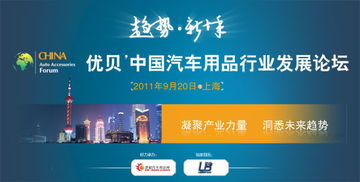 藝芙蓉 贊助趨勢新十年行業(yè)論壇座椅椅套