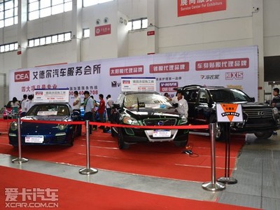 艾德爾汽車服務(wù)會所驚艷亮相沈陽車展!