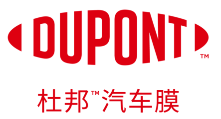 杜邦汽車膜 賦能區(qū)域代理商，鑄就市場(chǎng)勝局
