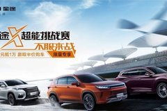 成都汽車經銷商與太平洋汽車網攜手，共促車市繁榮