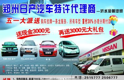鄭州日產 專業汽車銷售與代理服務，開啟卓越駕乘之旅